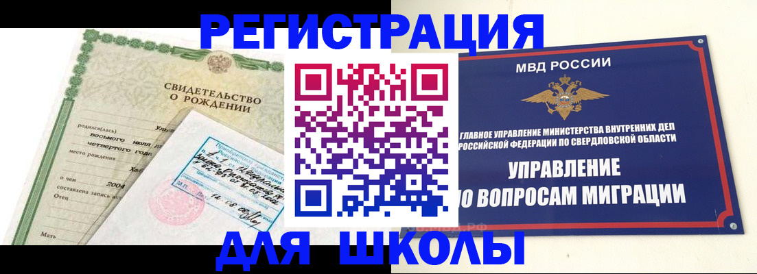 прописка для работы в Нефтеюганске