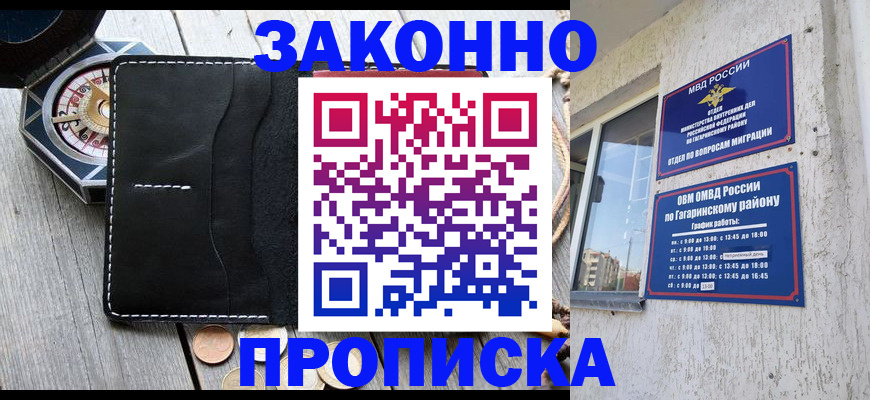 прописка иностранных граждан в Нефтеюганске