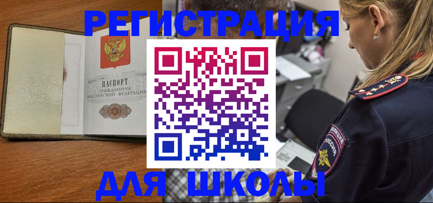 прописка для работы в Нефтеюганске
